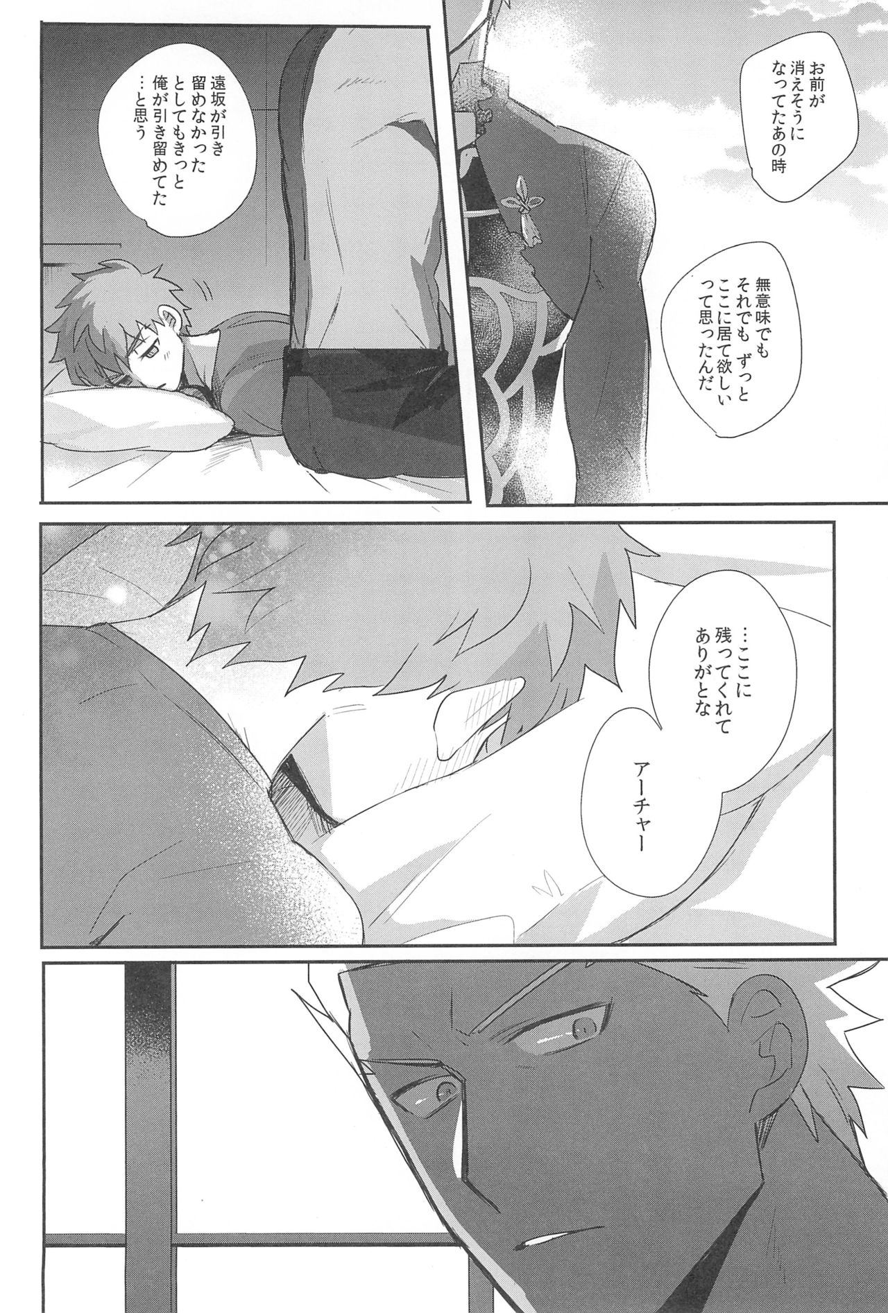 (第27次ROOT4to5) [急降下 (坂本)] 本番NG! (Fate/stay night)