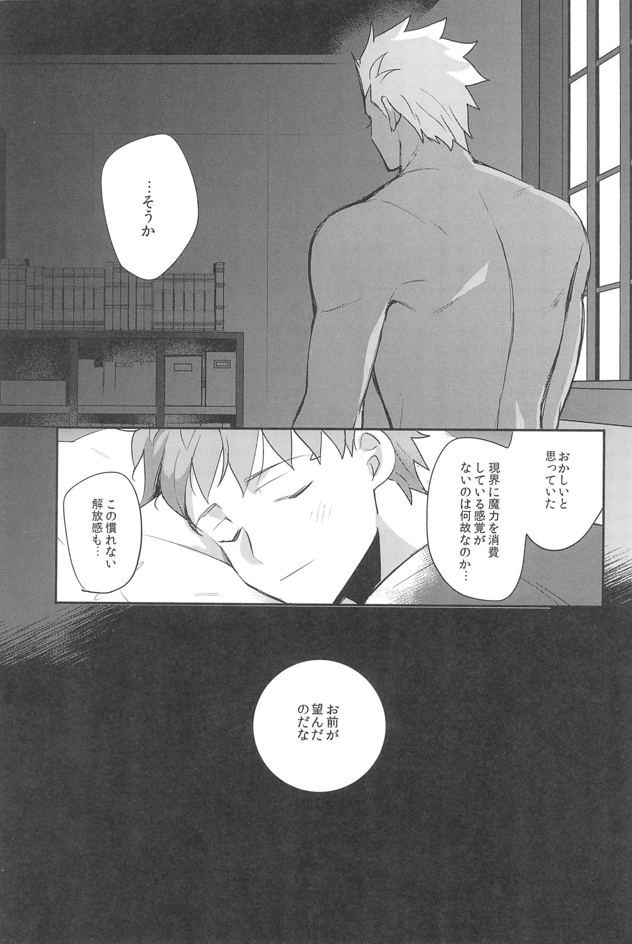 (第27次ROOT4to5) [急降下 (坂本)] 本番NG! (Fate/stay night)