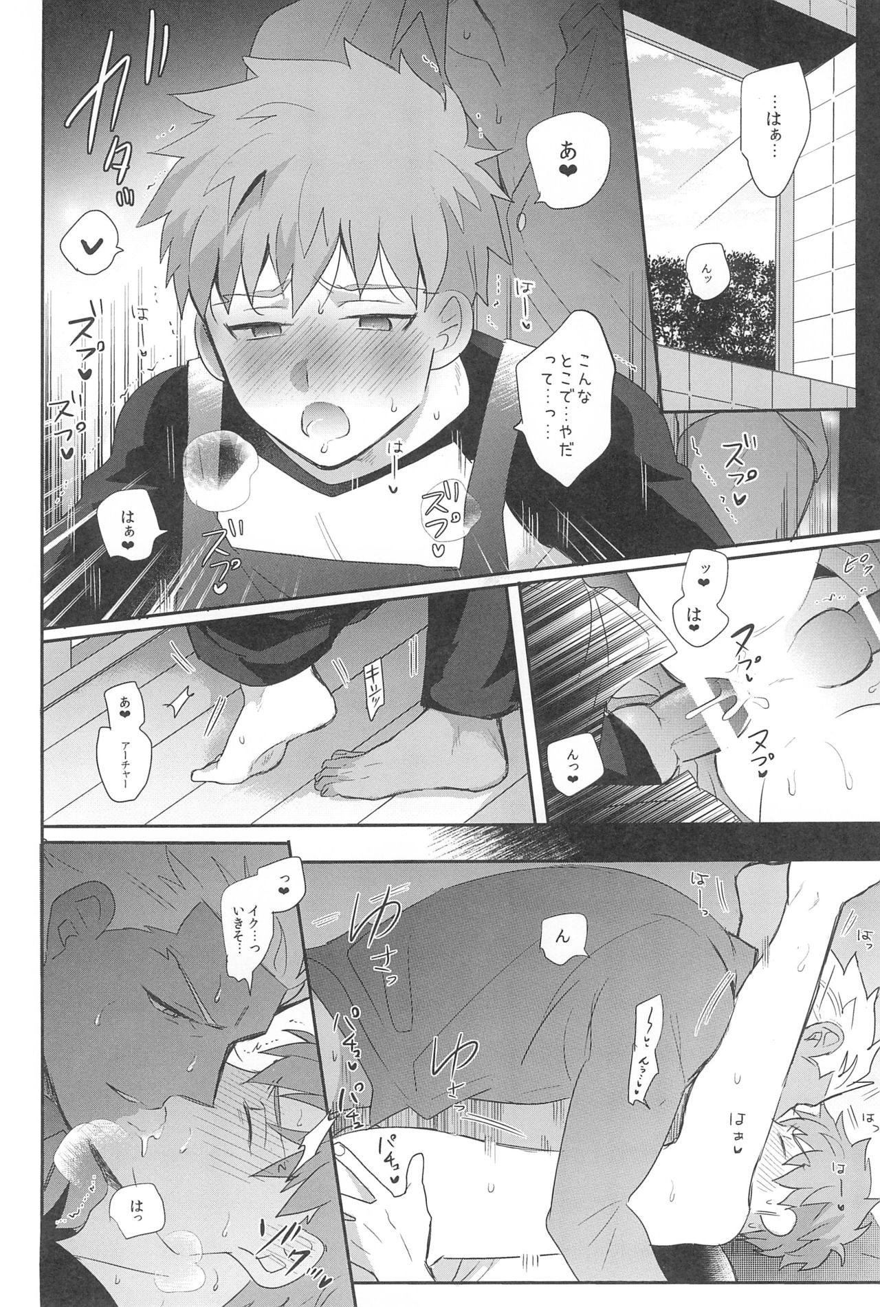 (第27次ROOT4to5) [急降下 (坂本)] 本番NG! (Fate/stay night)