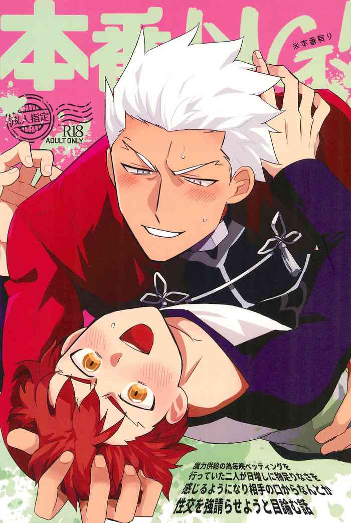 (第27次ROOT4to5) [急降下 (坂本)] 本番NG! (Fate/stay night)