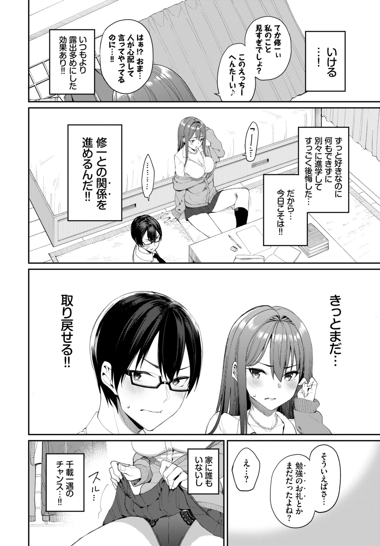 COMIC BAVEL 2021年9月号 [DL版]