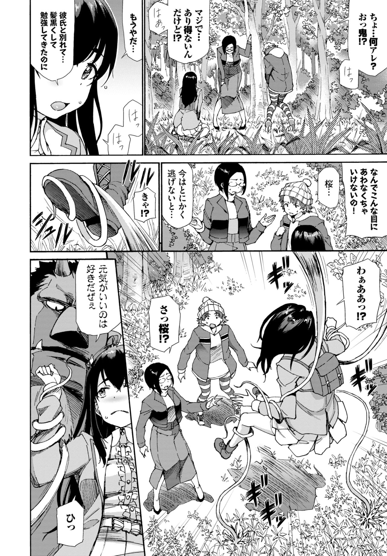 COMIC BAVEL 2021年9月号 [DL版]