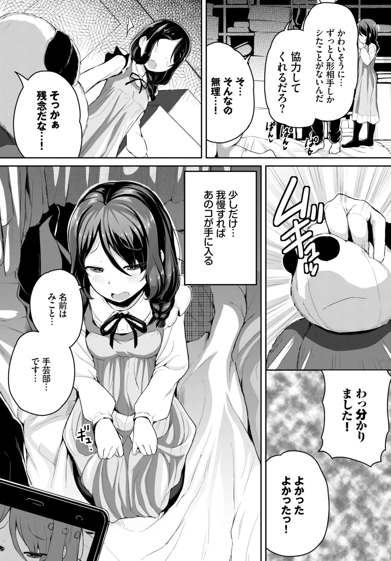 COMIC BAVEL 2021年9月号 [DL版]