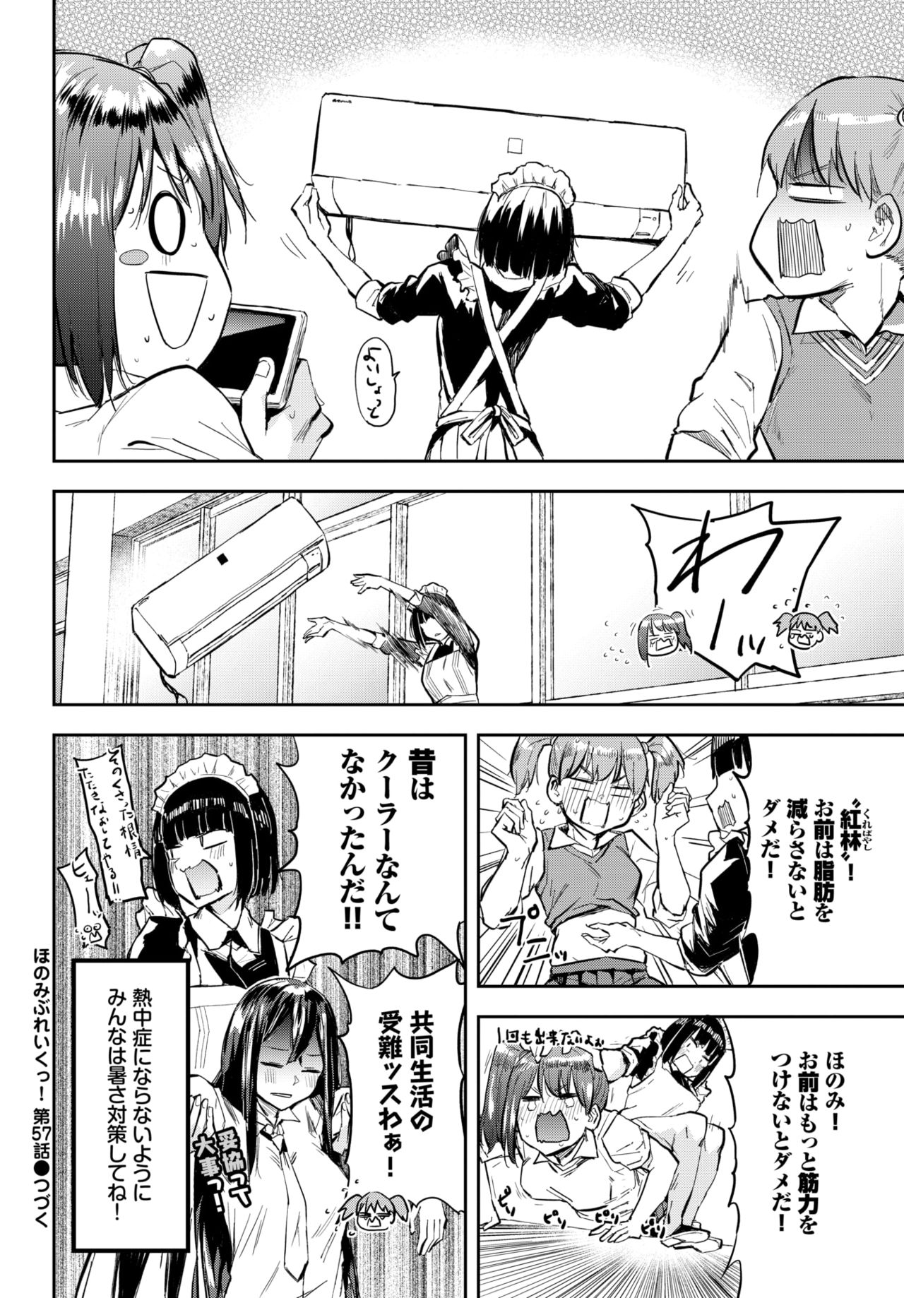 COMIC BAVEL 2021年9月号 [DL版]