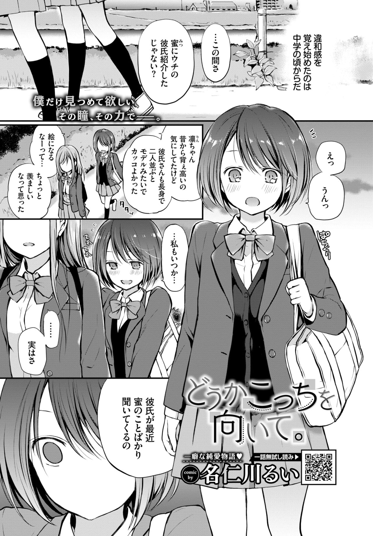 COMIC BAVEL 2021年9月号 [DL版]