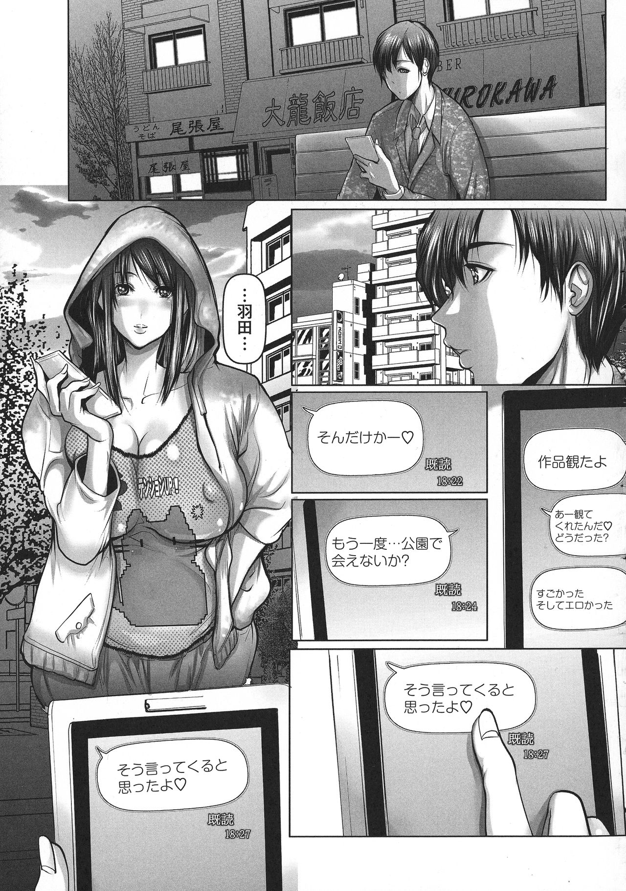[三木大路] 艶肉嬲りパラダイス