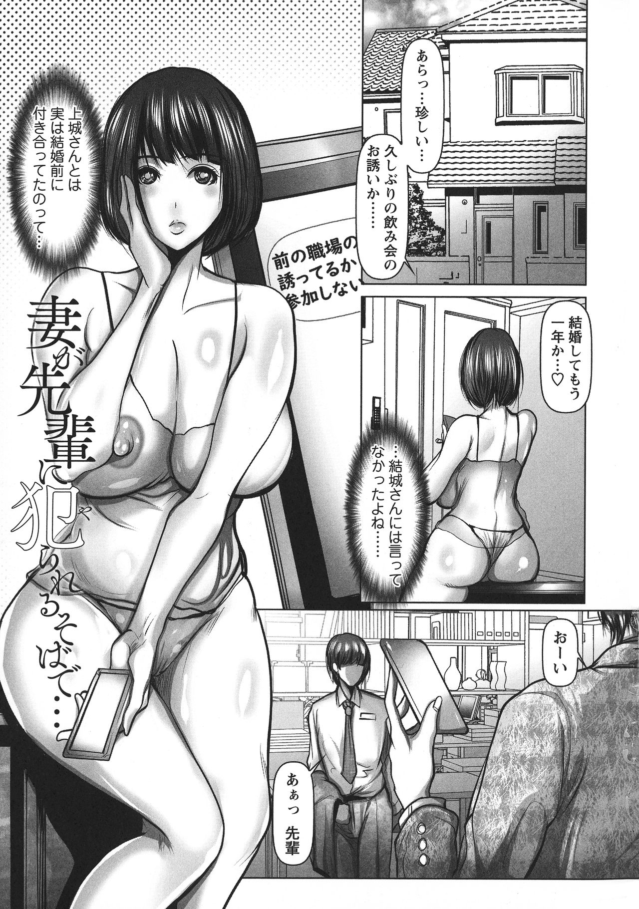 [三木大路] 艶肉嬲りパラダイス