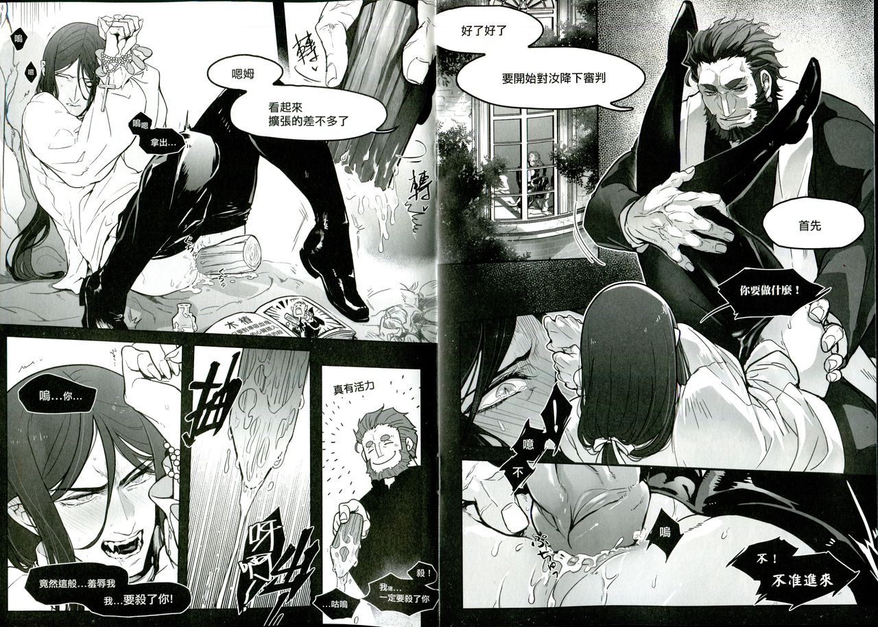 [ＣＷＴ55] [Fenman] 夜訪吸血鬼 (Fate/Grand Order) (Lord El Melloi 2sei no Jikonbon)