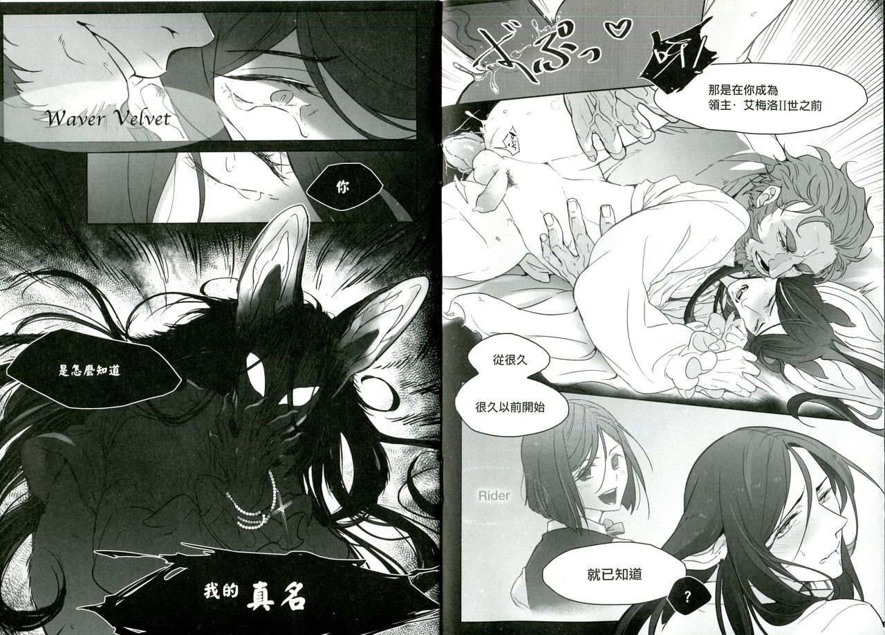 [ＣＷＴ55] [Fenman] 夜訪吸血鬼 (Fate/Grand Order) (Lord El Melloi 2sei no Jikonbon)