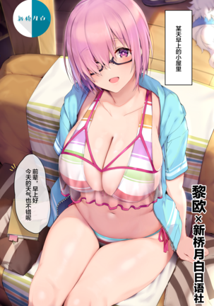 ミズギマッシュミヌキシトゥぶっかけ ミズギマッシュミヌキシトゥぶっかけ