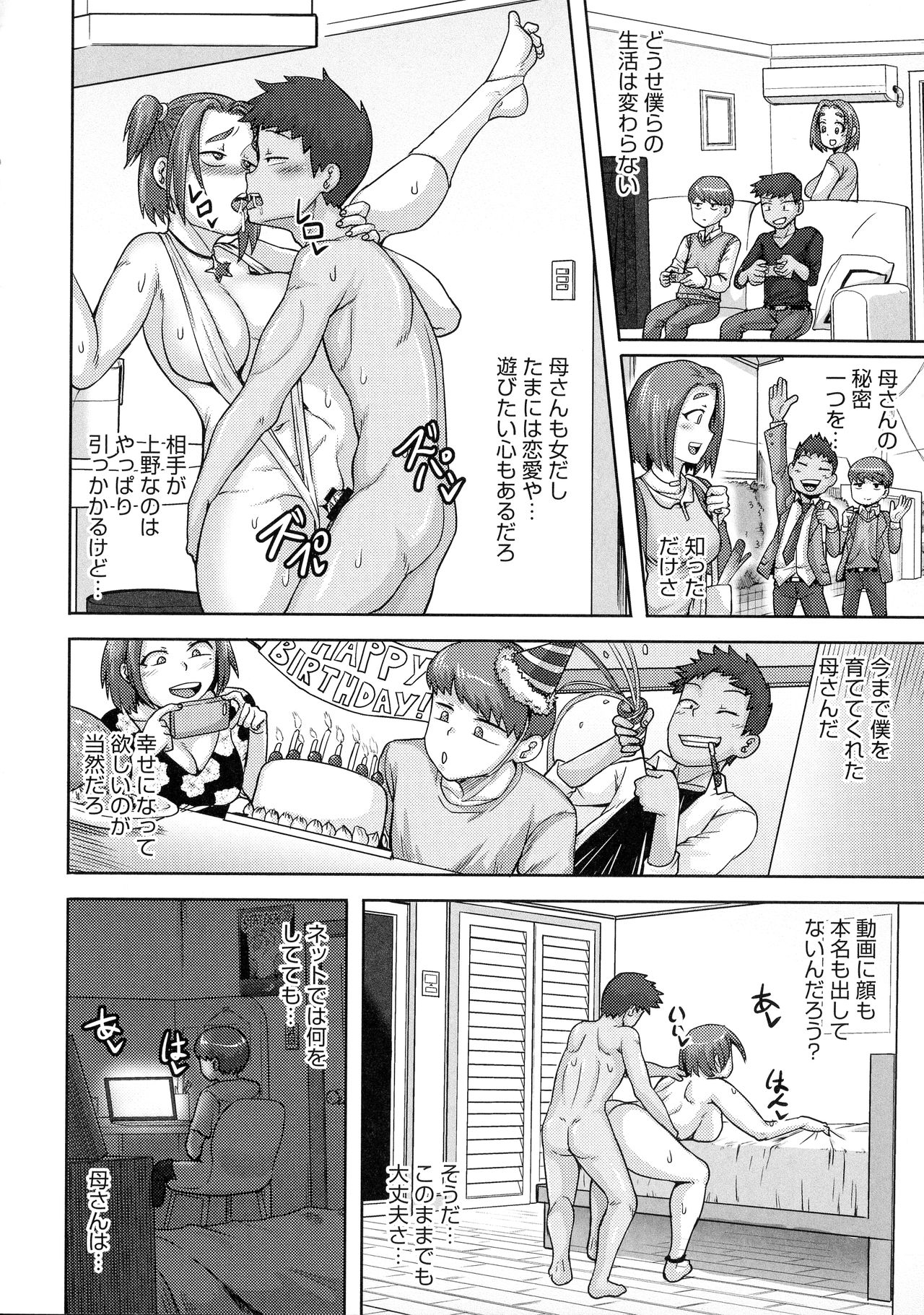 [ジュナジュナジュース] 直美さんは俺のセフレ