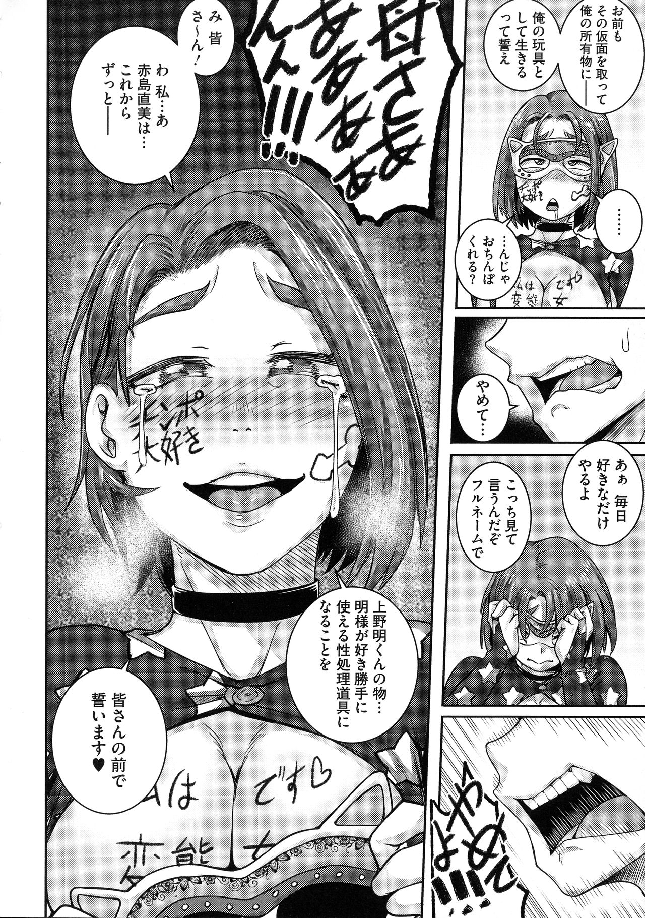 [ジュナジュナジュース] 直美さんは俺のセフレ