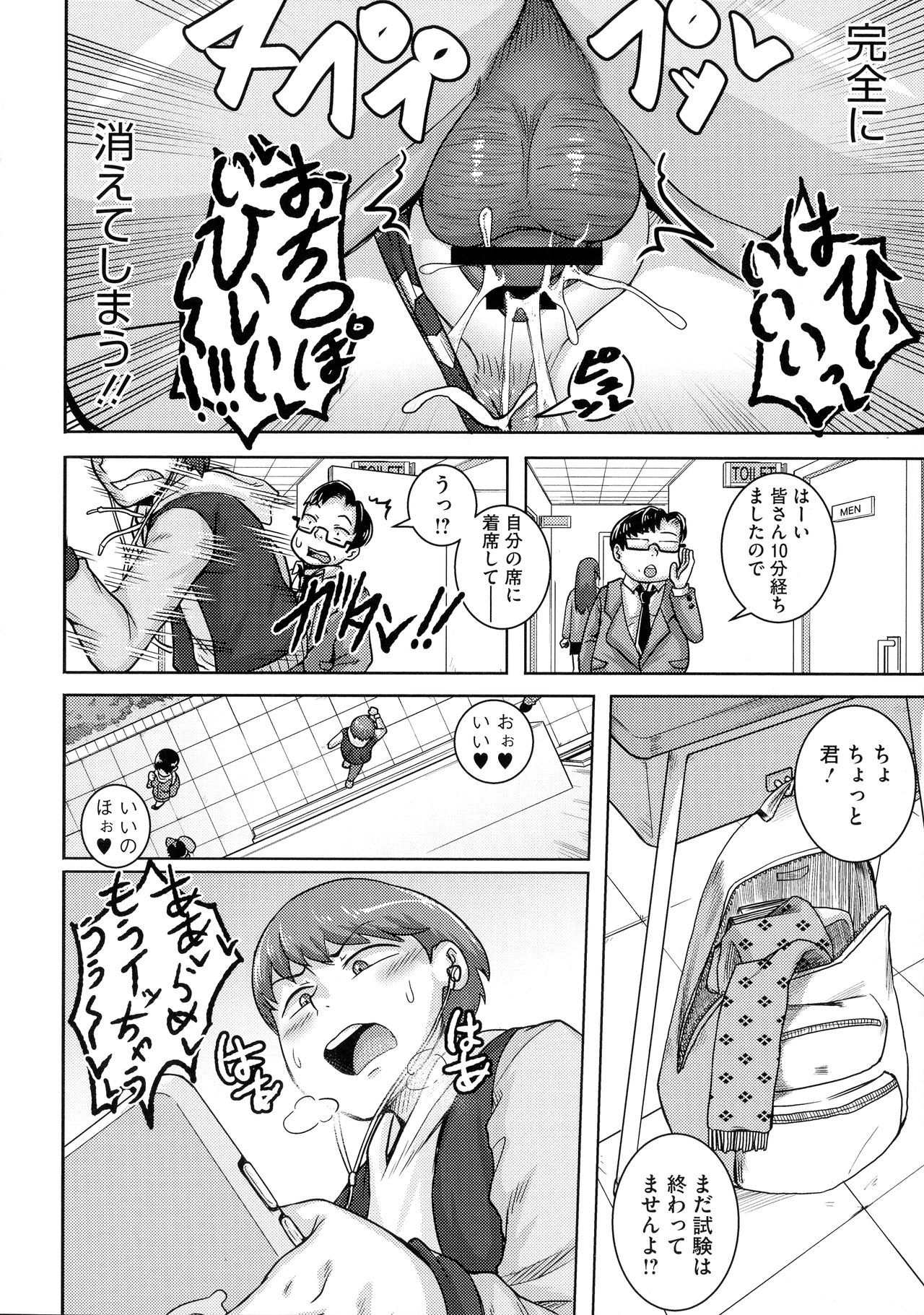 [ジュナジュナジュース] 直美さんは俺のセフレ