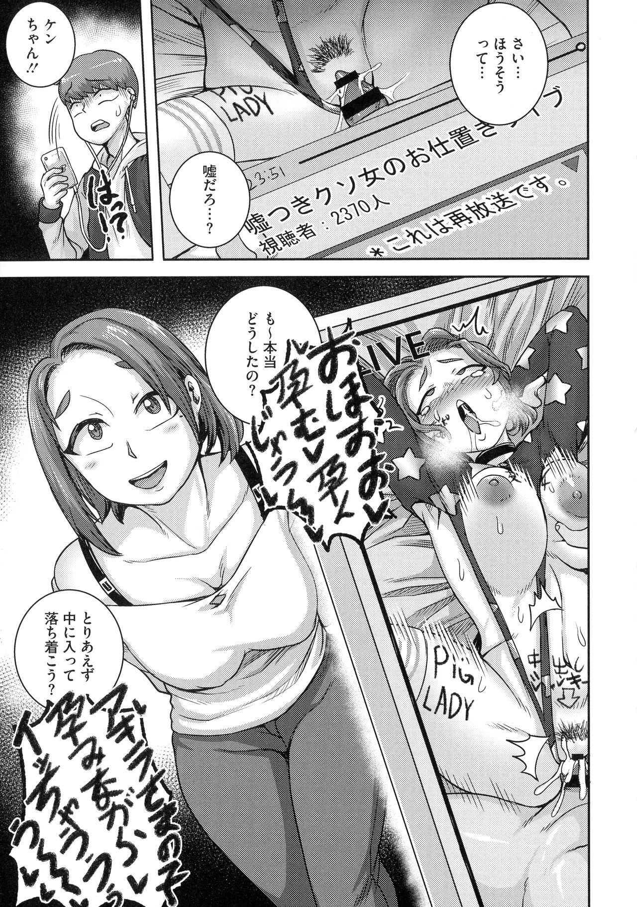 [ジュナジュナジュース] 直美さんは俺のセフレ