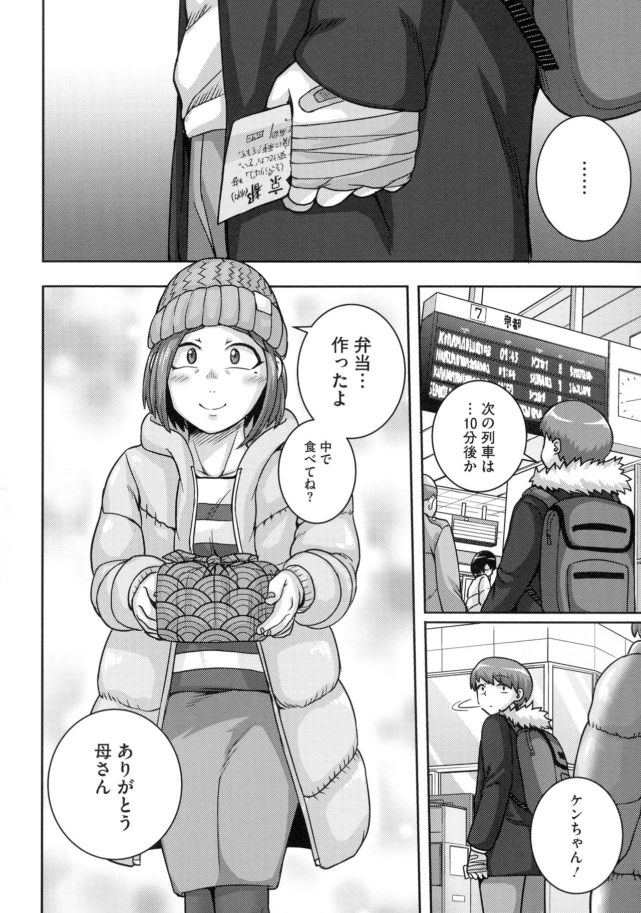 [ジュナジュナジュース] 直美さんは俺のセフレ