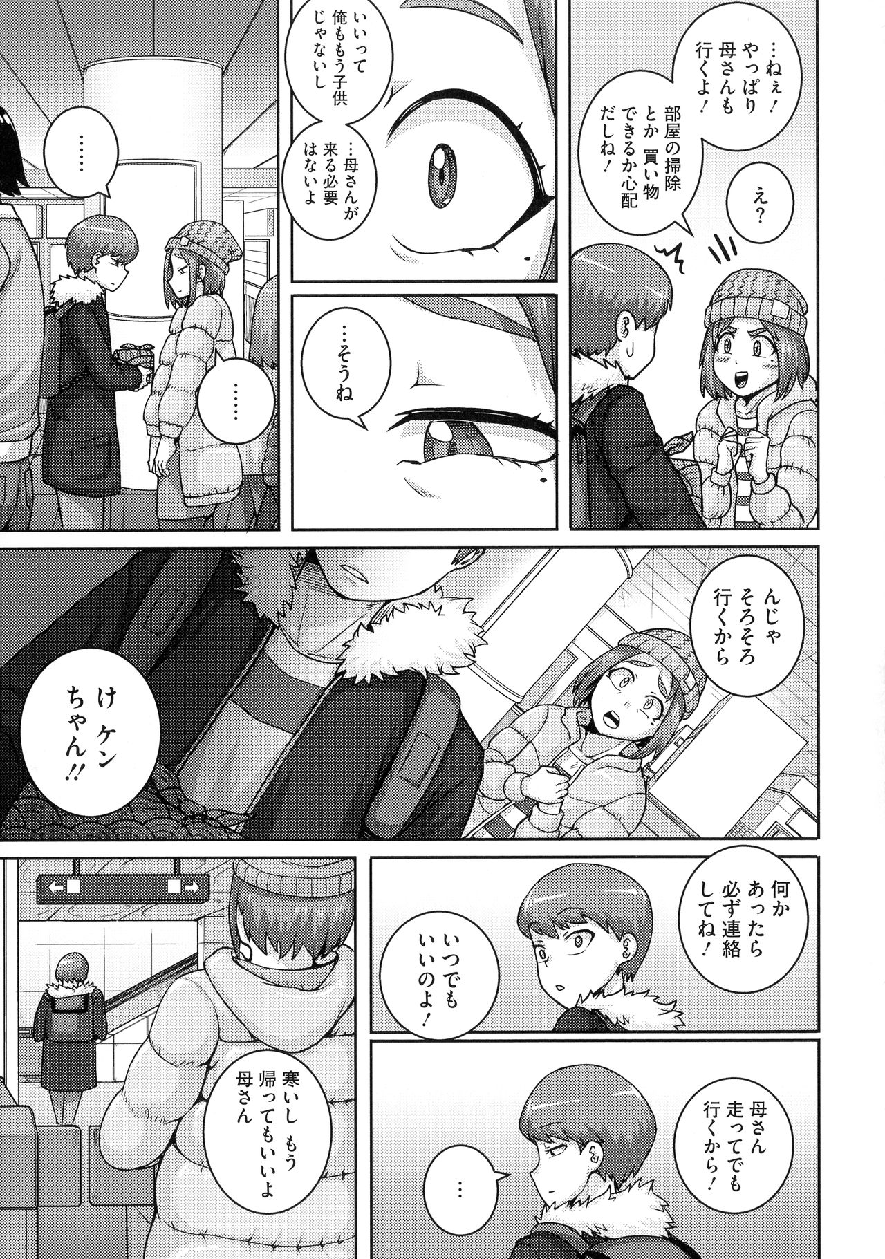 [ジュナジュナジュース] 直美さんは俺のセフレ