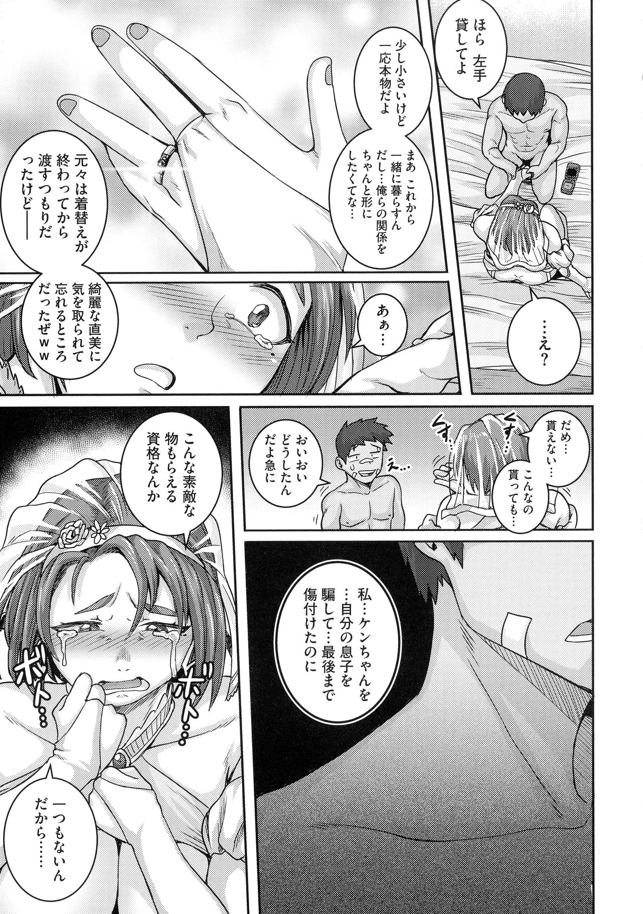 [ジュナジュナジュース] 直美さんは俺のセフレ