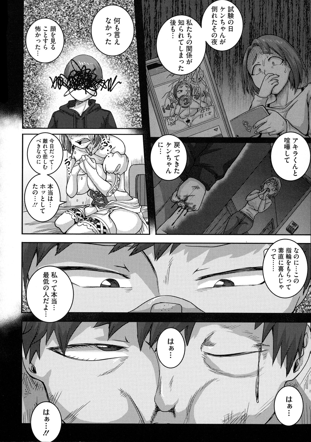 [ジュナジュナジュース] 直美さんは俺のセフレ