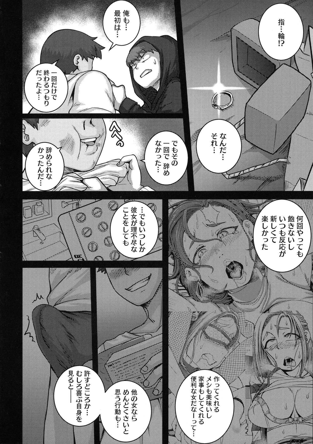 [ジュナジュナジュース] 直美さんは俺のセフレ