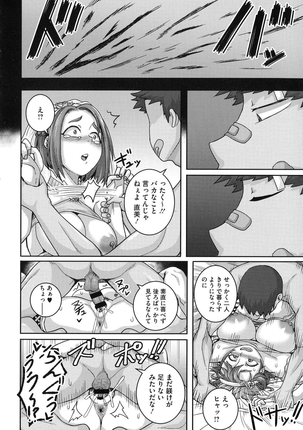 [ジュナジュナジュース] 直美さんは俺のセフレ