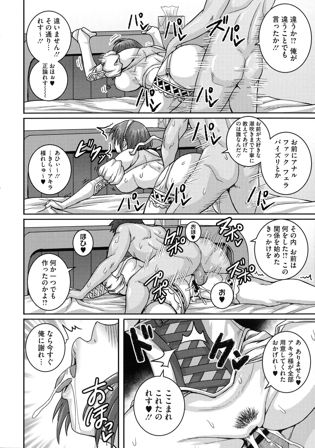 [ジュナジュナジュース] 直美さんは俺のセフレ