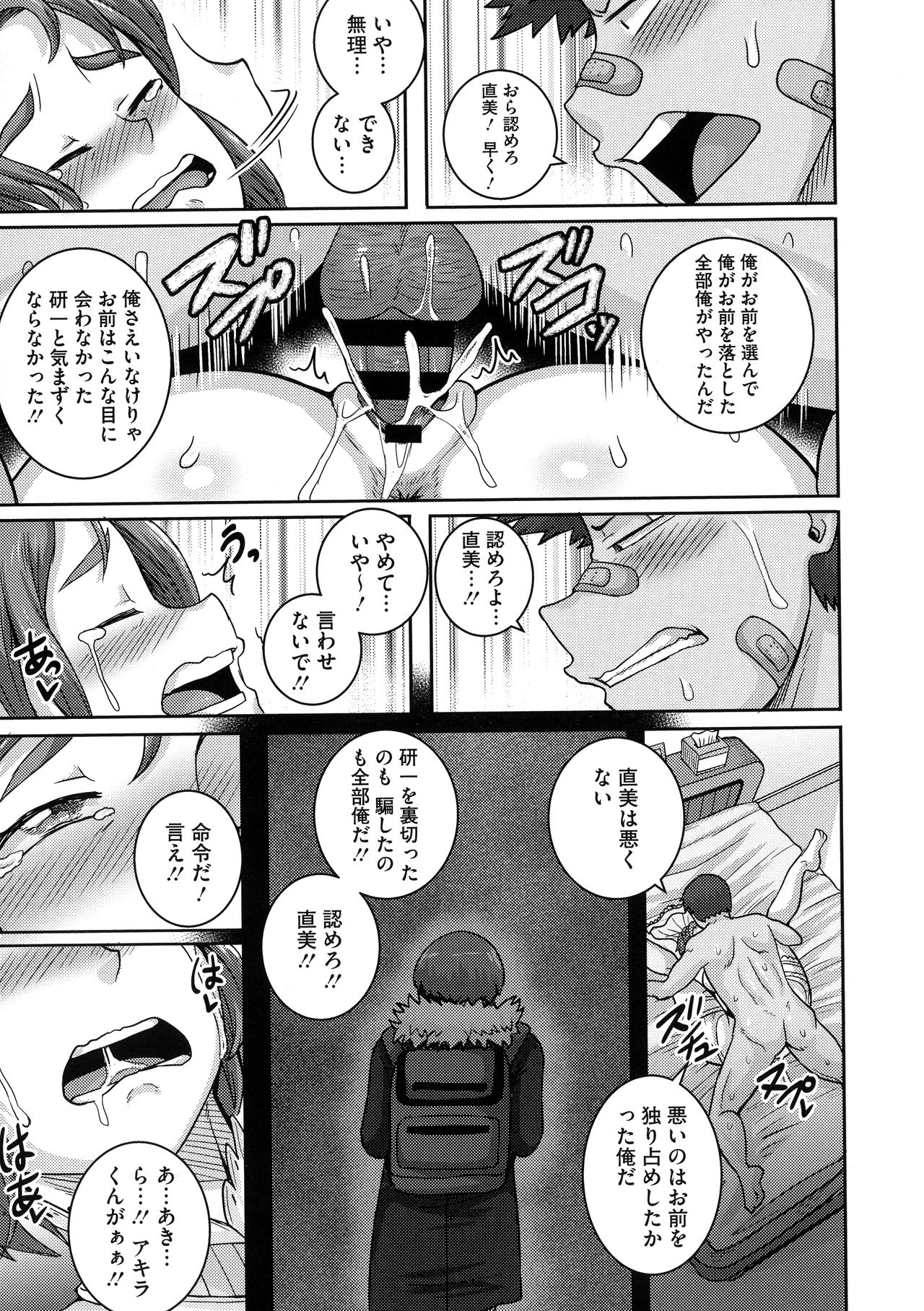 [ジュナジュナジュース] 直美さんは俺のセフレ