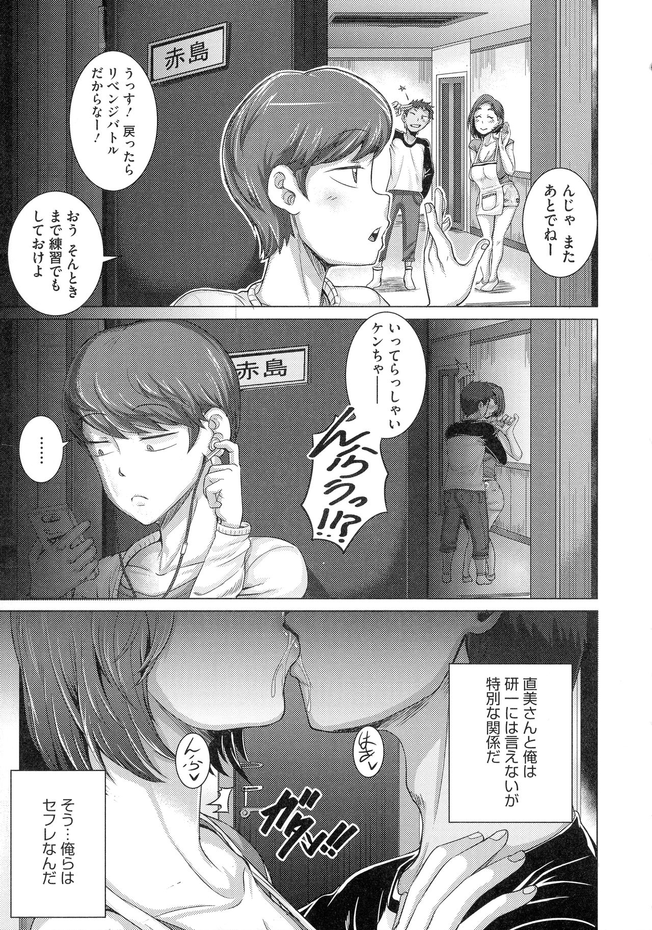 [ジュナジュナジュース] 直美さんは俺のセフレ