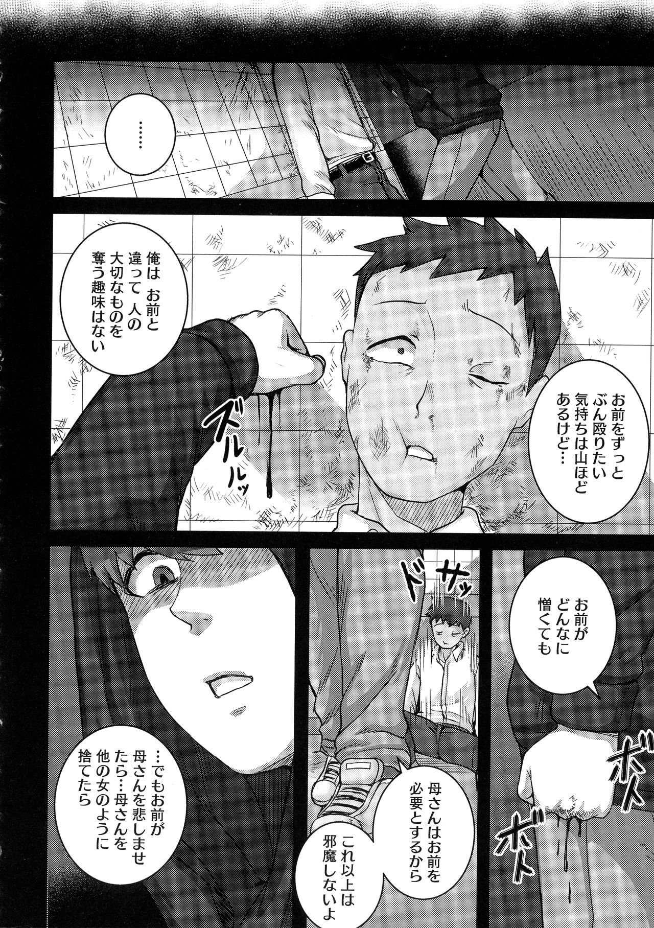 [ジュナジュナジュース] 直美さんは俺のセフレ