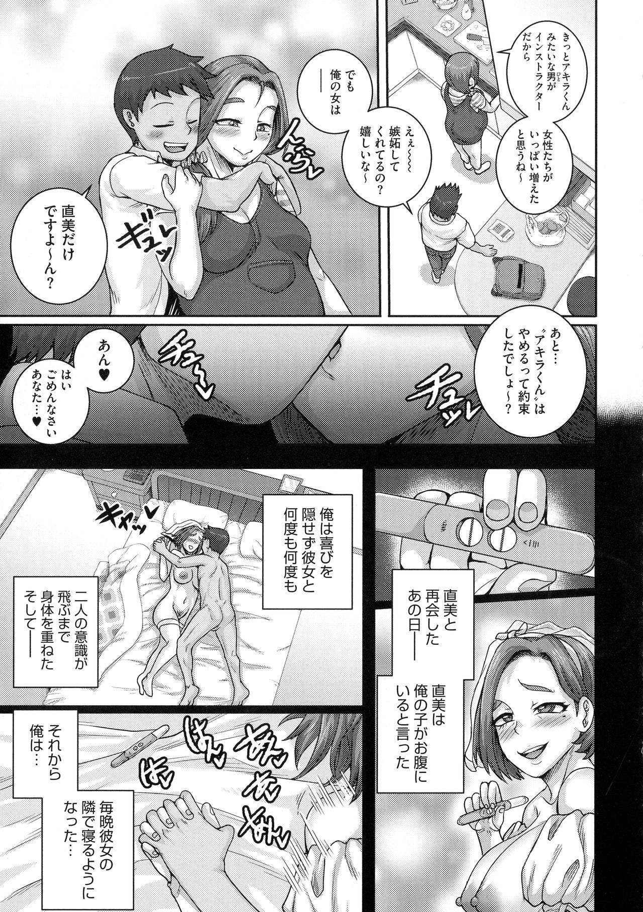 [ジュナジュナジュース] 直美さんは俺のセフレ