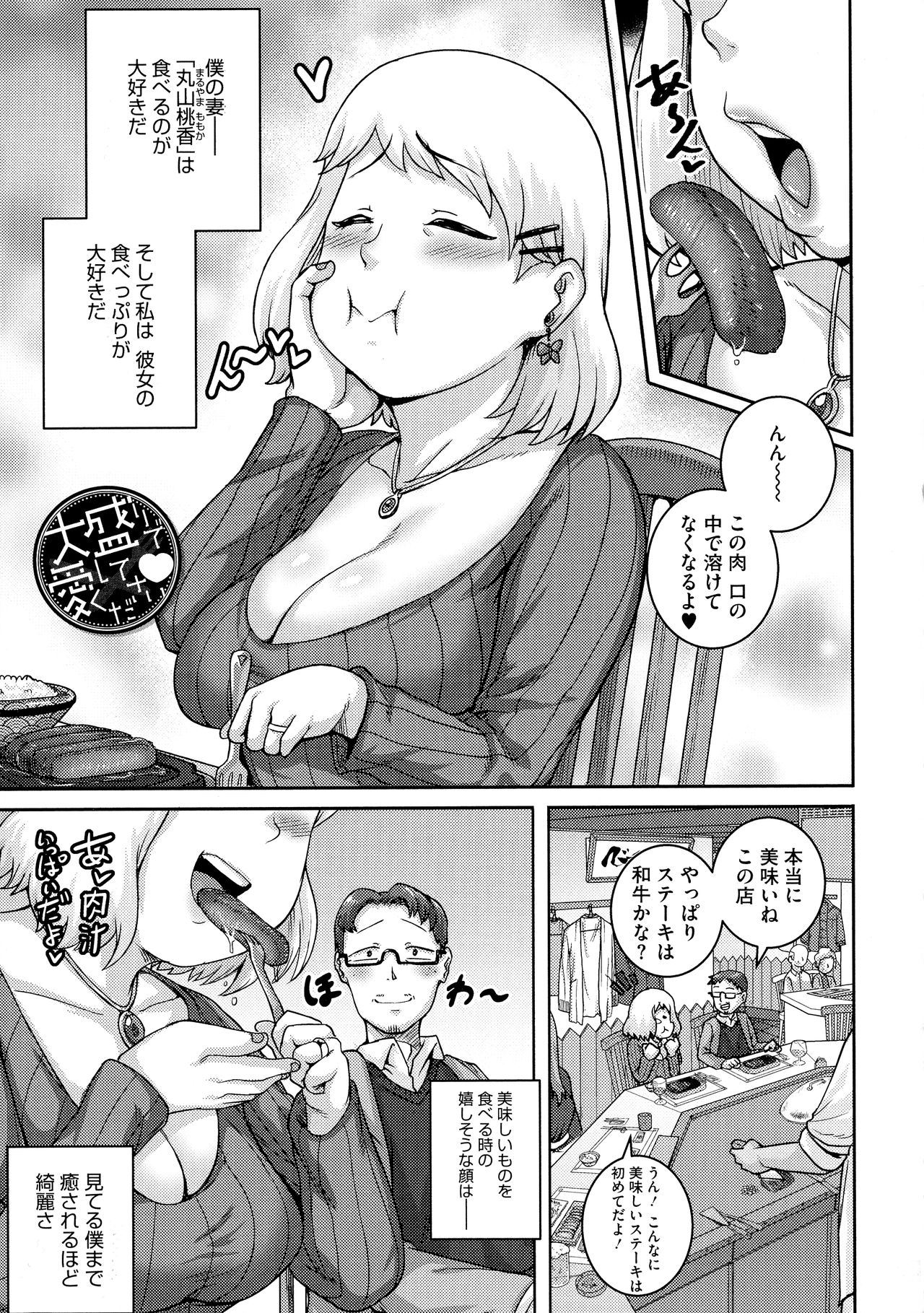 [ジュナジュナジュース] 直美さんは俺のセフレ