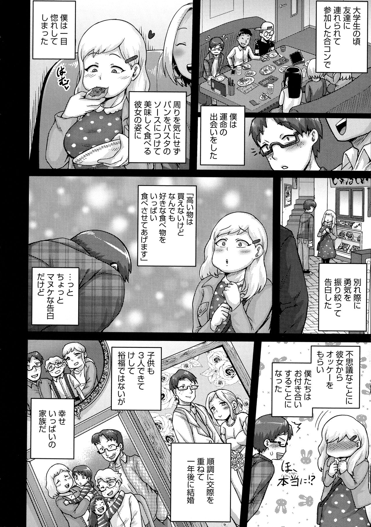 [ジュナジュナジュース] 直美さんは俺のセフレ