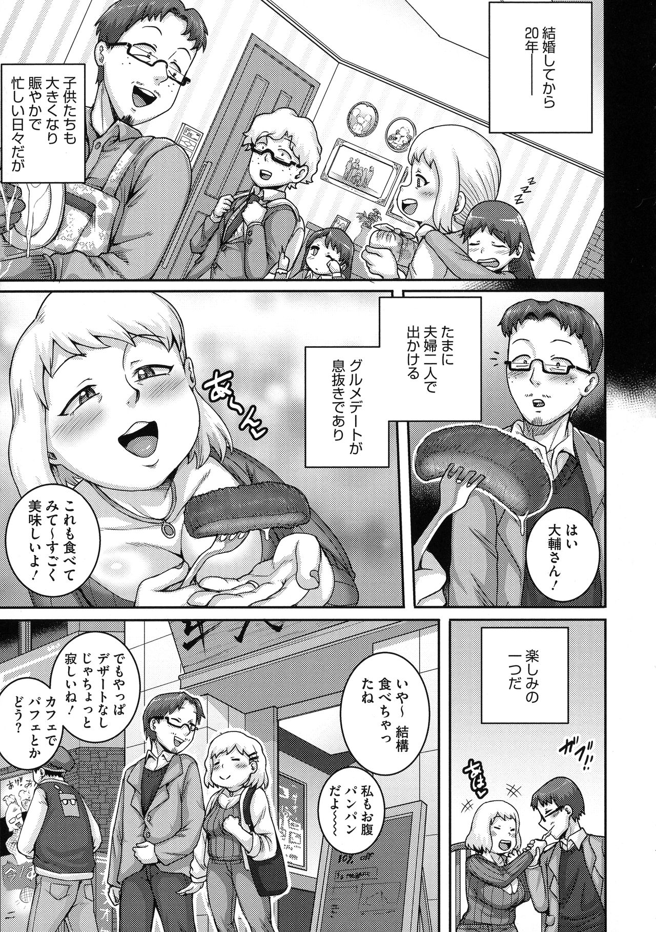 [ジュナジュナジュース] 直美さんは俺のセフレ