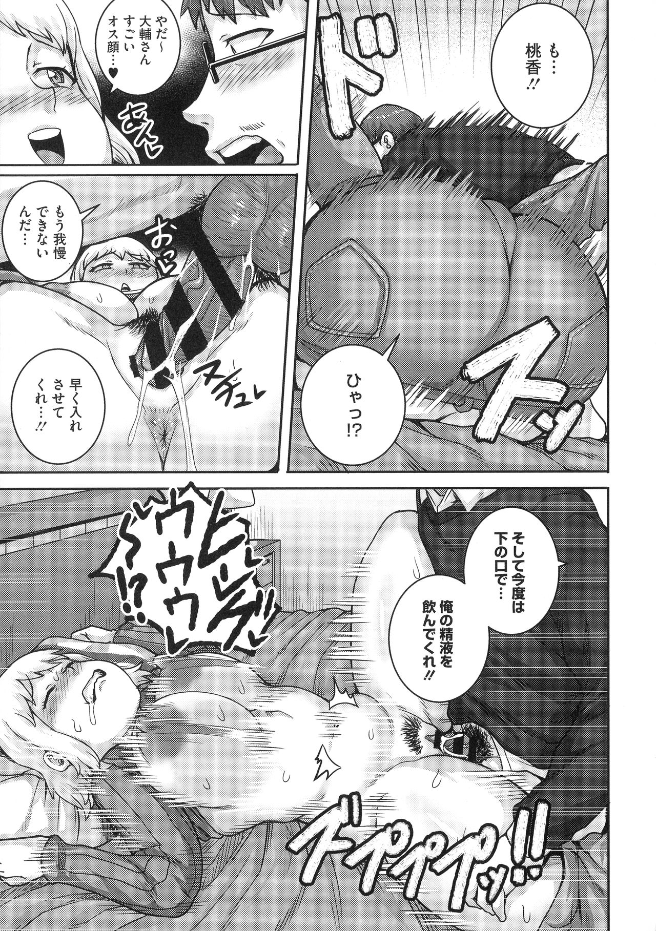 [ジュナジュナジュース] 直美さんは俺のセフレ