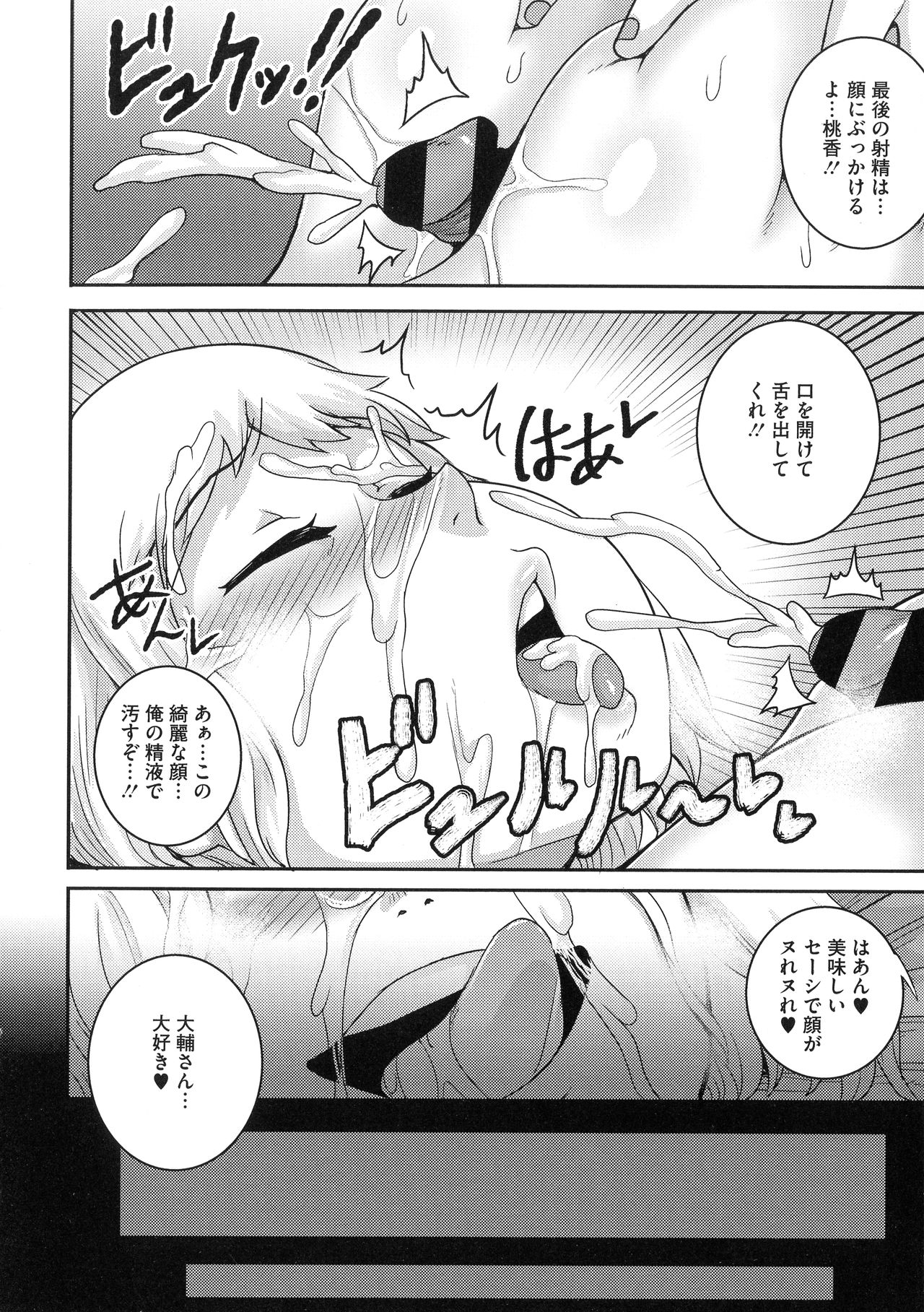 [ジュナジュナジュース] 直美さんは俺のセフレ