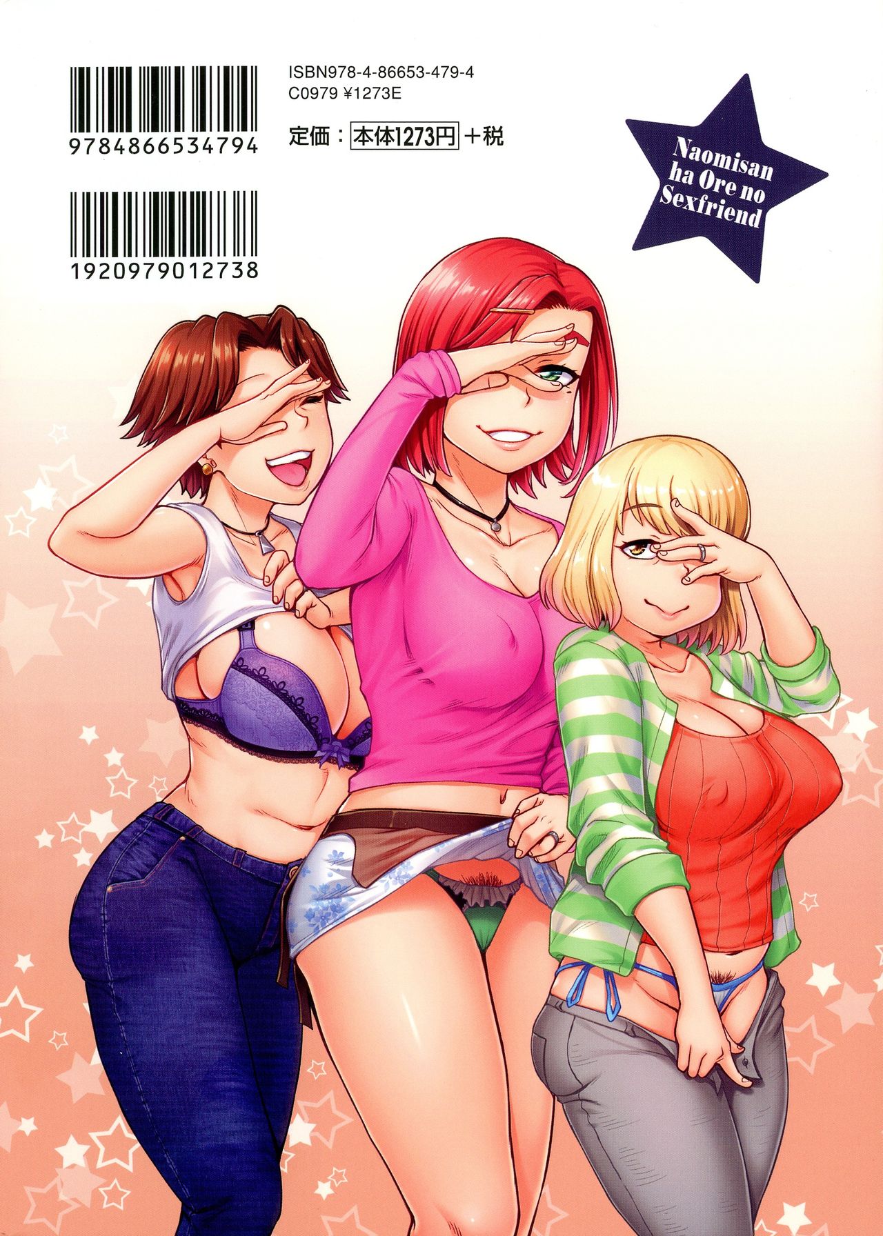 [ジュナジュナジュース] 直美さんは俺のセフレ