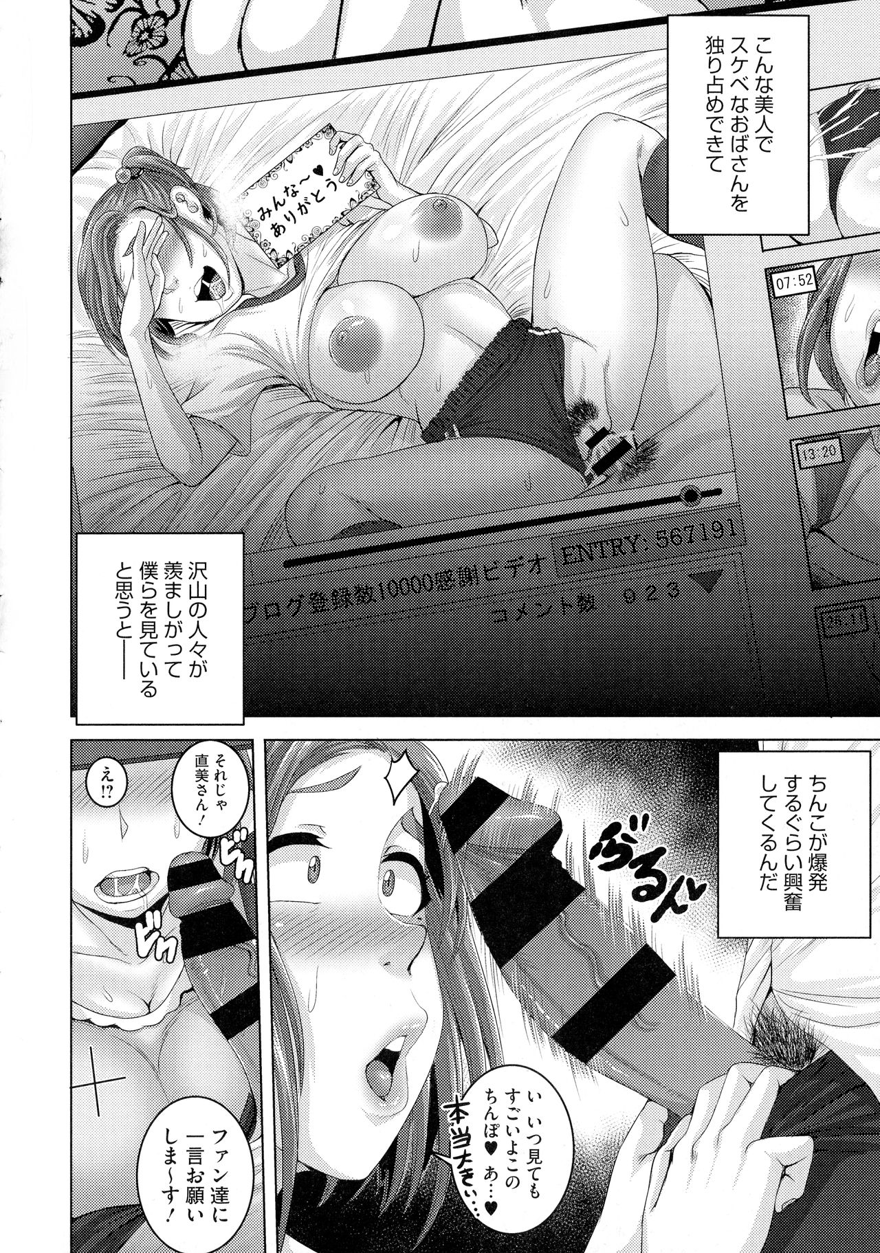 [ジュナジュナジュース] 直美さんは俺のセフレ