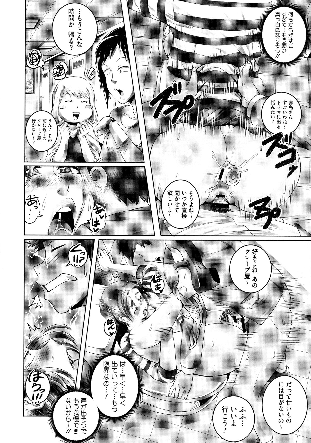 [ジュナジュナジュース] 直美さんは俺のセフレ