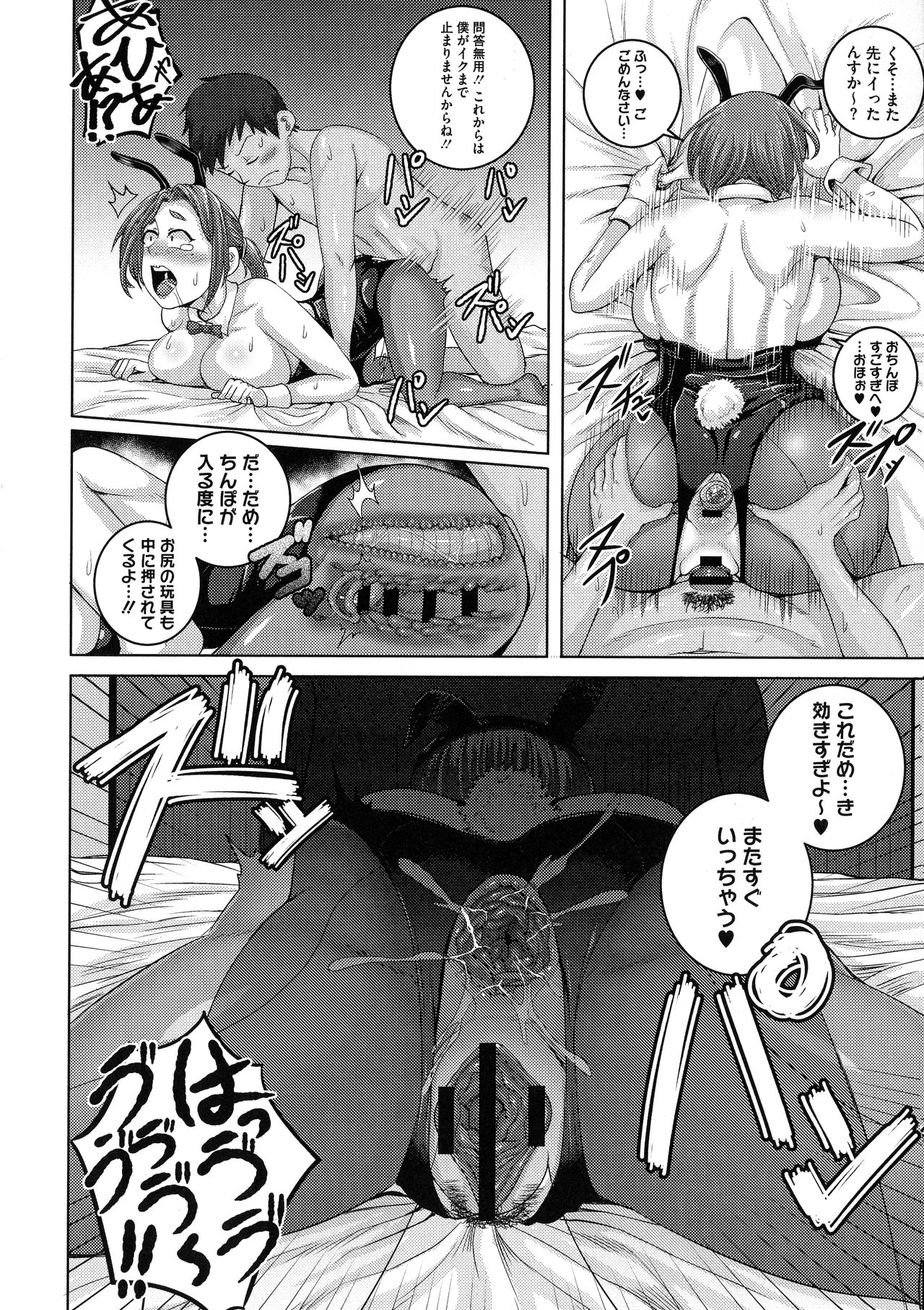 [ジュナジュナジュース] 直美さんは俺のセフレ