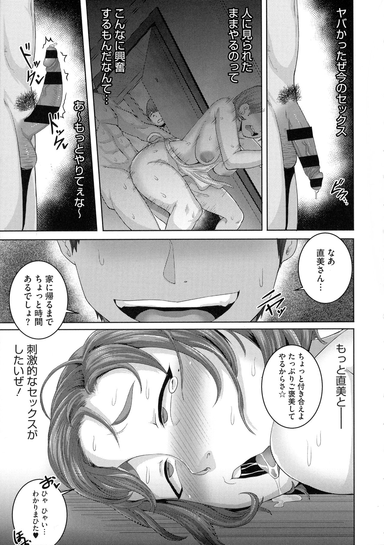 [ジュナジュナジュース] 直美さんは俺のセフレ