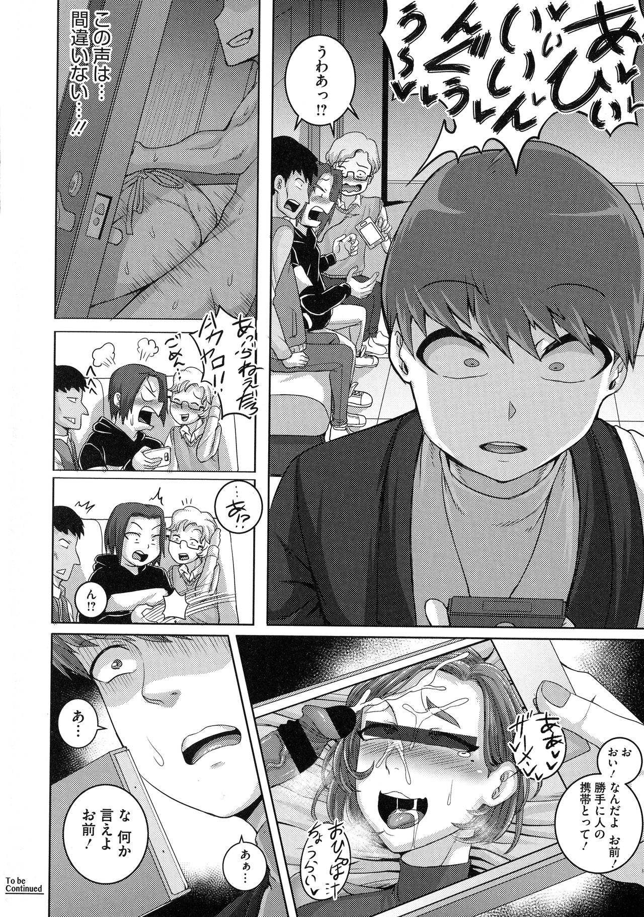 [ジュナジュナジュース] 直美さんは俺のセフレ