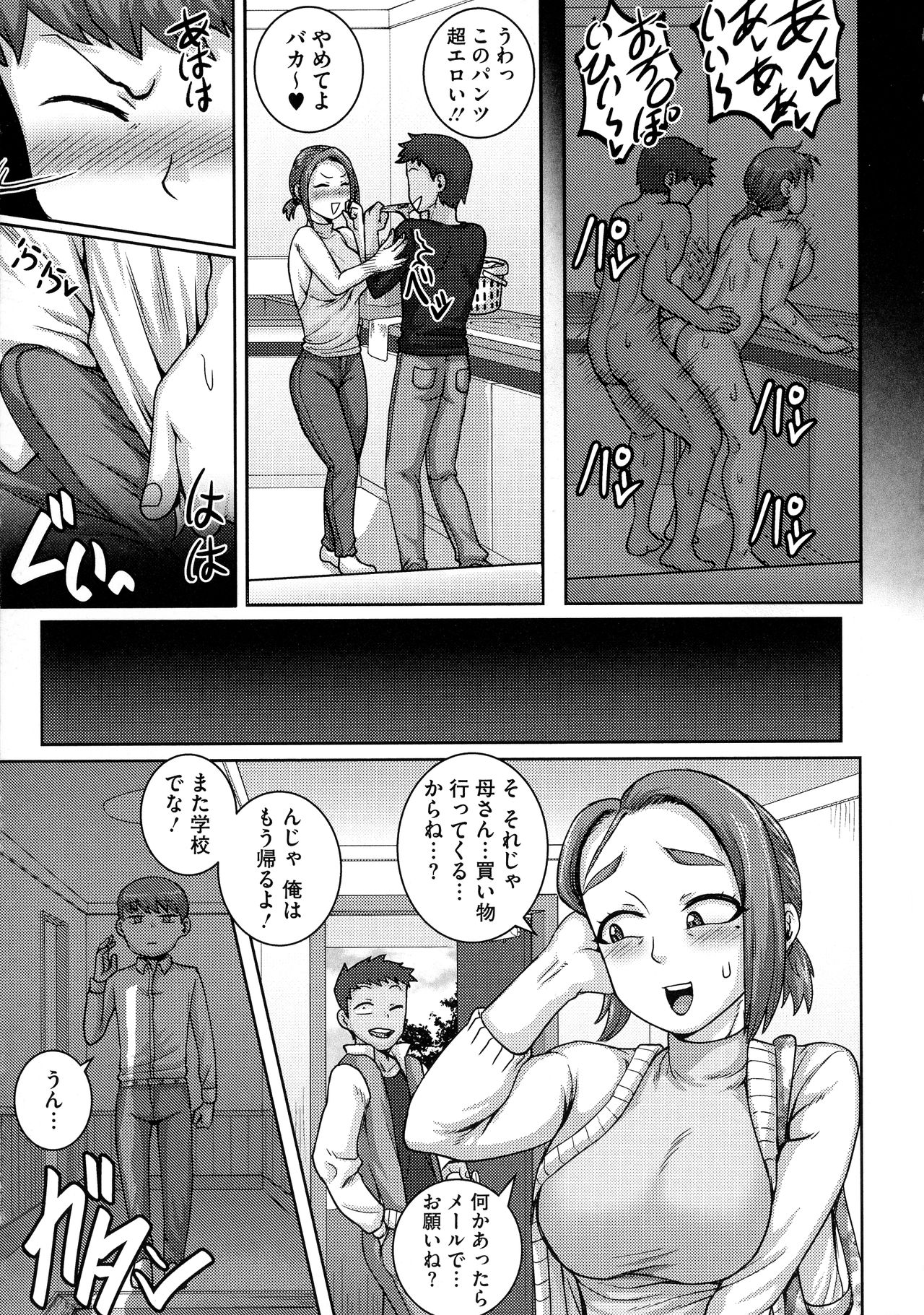 [ジュナジュナジュース] 直美さんは俺のセフレ