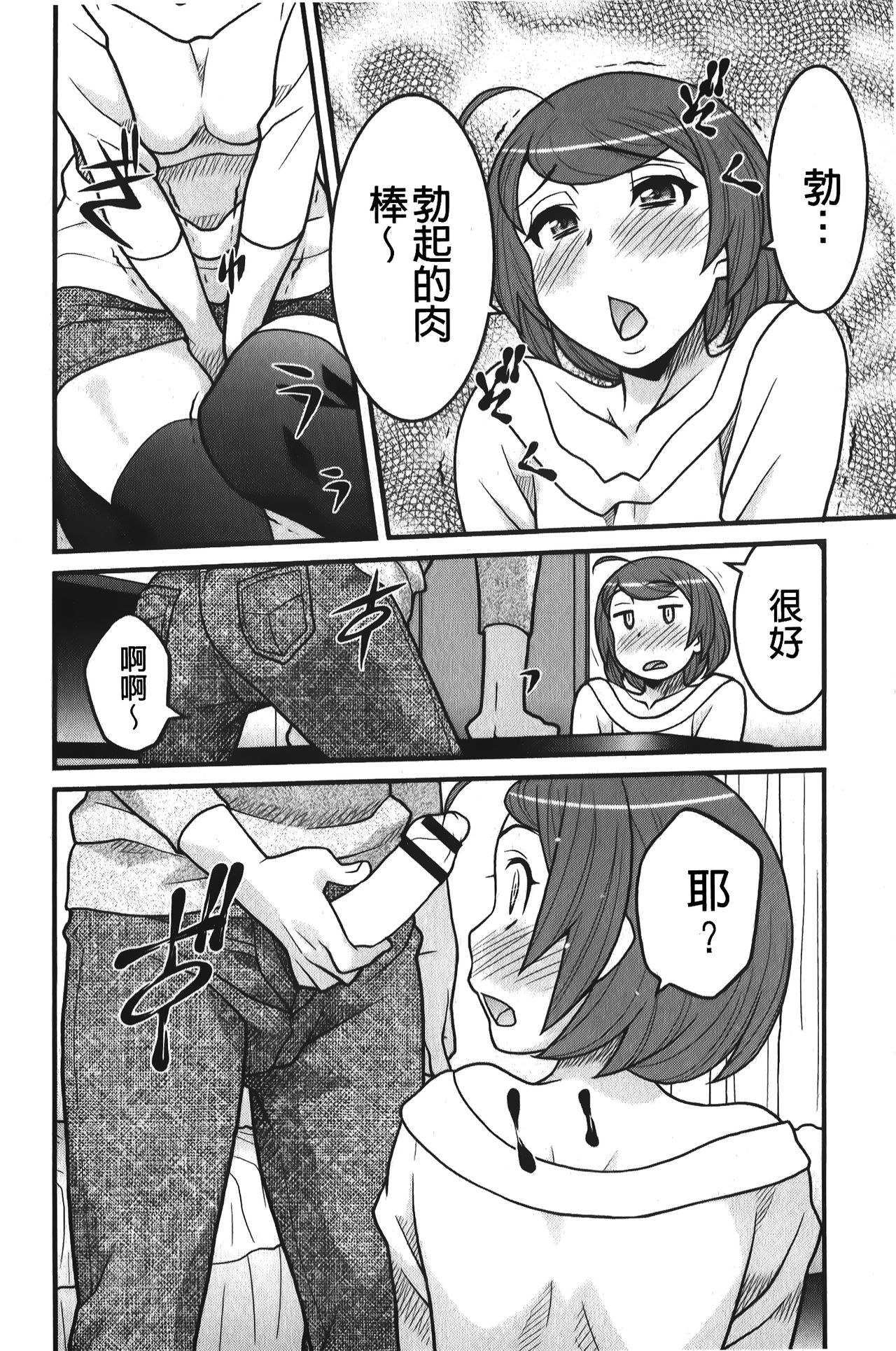 [矢凪まさし] 残念ガールs [中国翻訳]