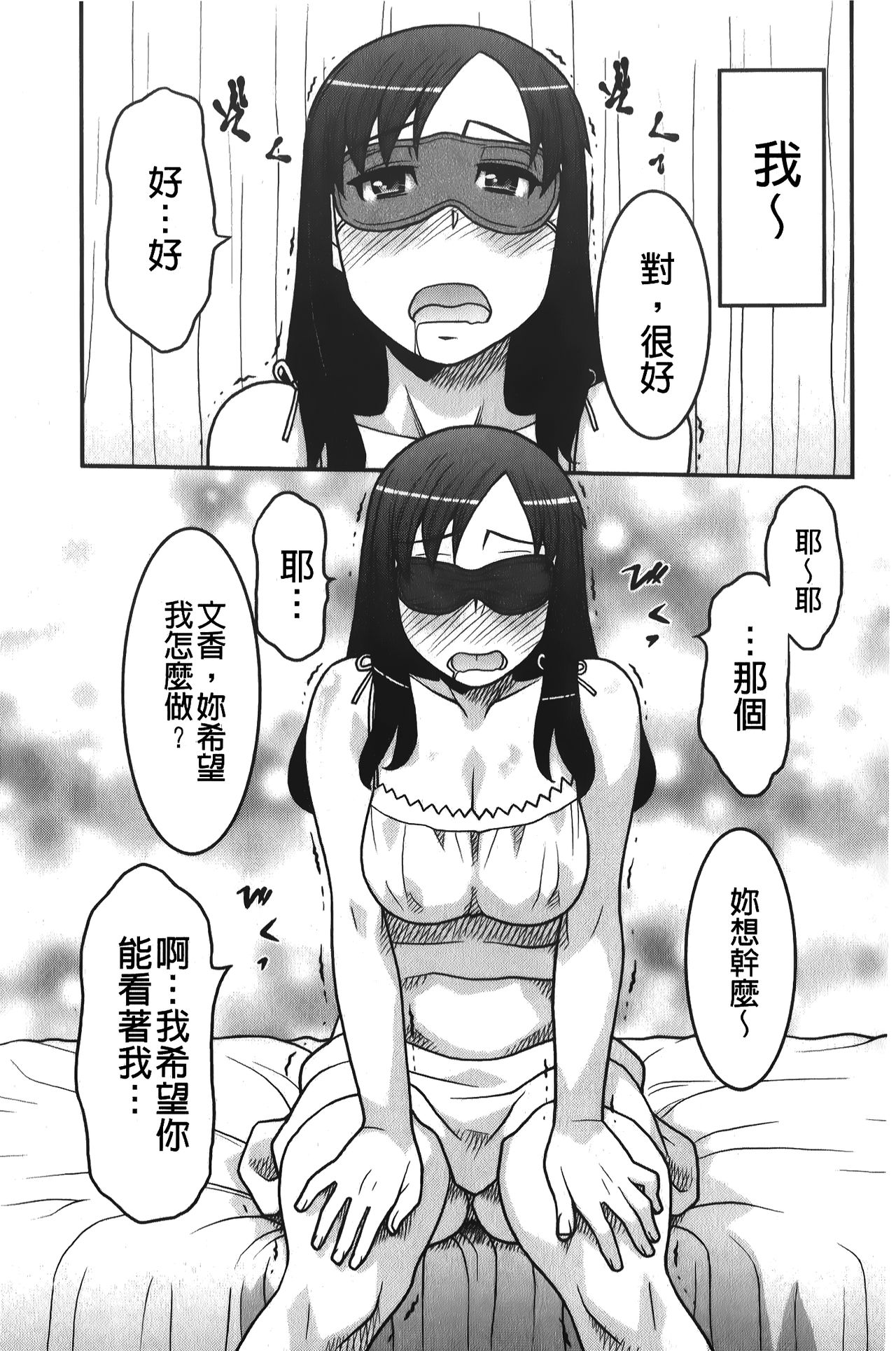 [矢凪まさし] 残念ガールs [中国翻訳]