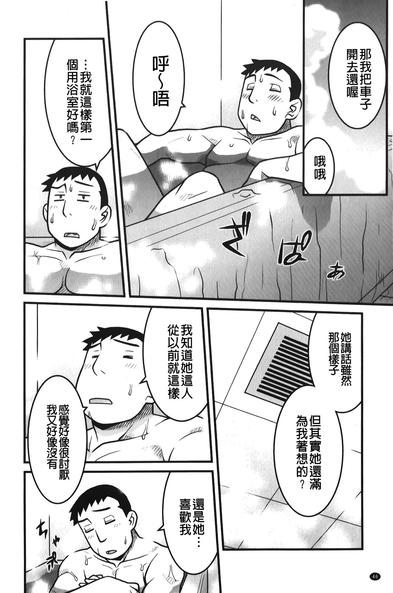 [矢凪まさし] 残念ガールs [中国翻訳]