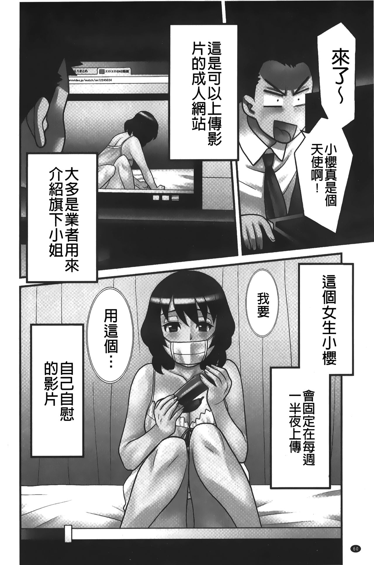 [矢凪まさし] 残念ガールs [中国翻訳]