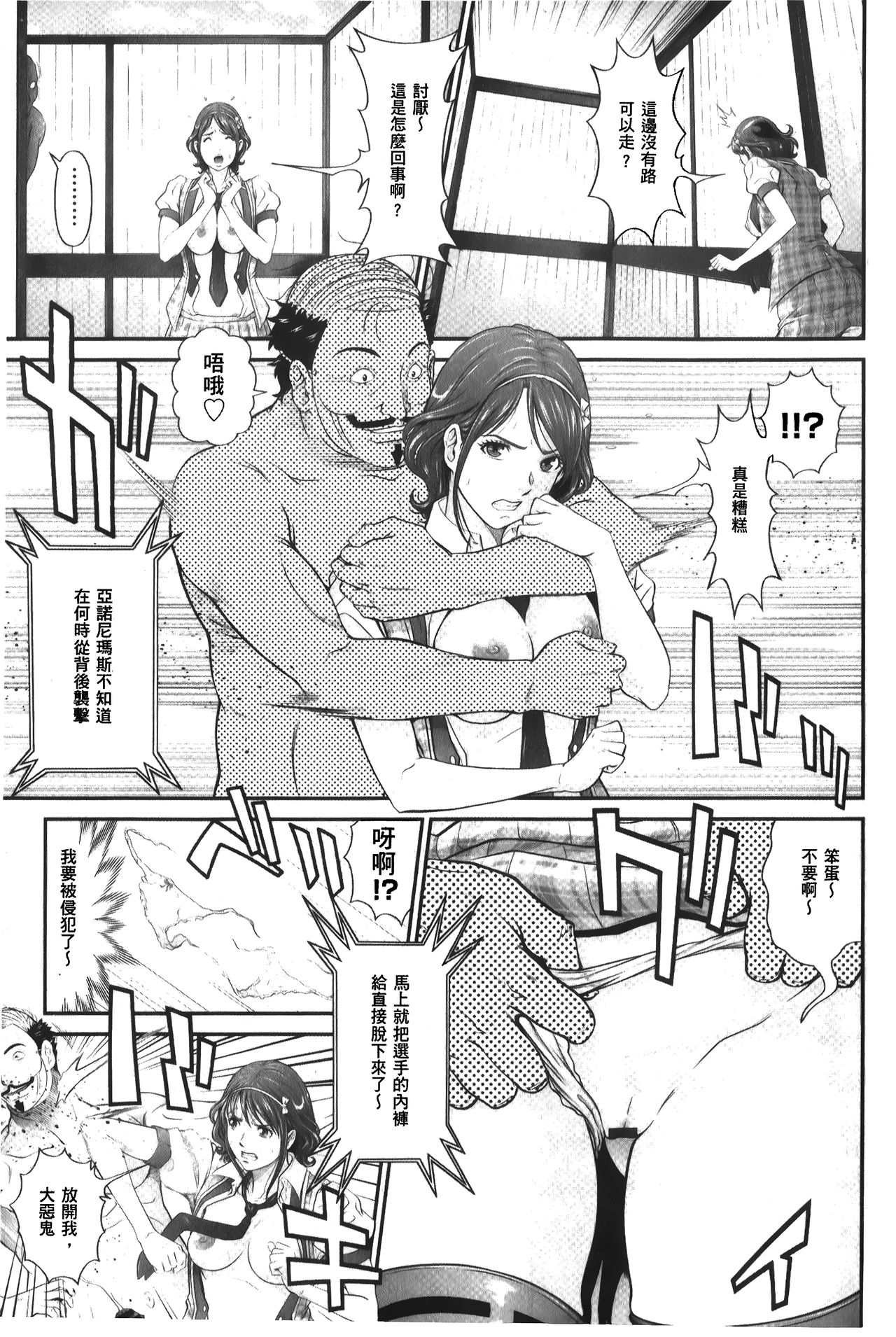 [黒乃マサカド] 股裂きジャック [中国翻訳]