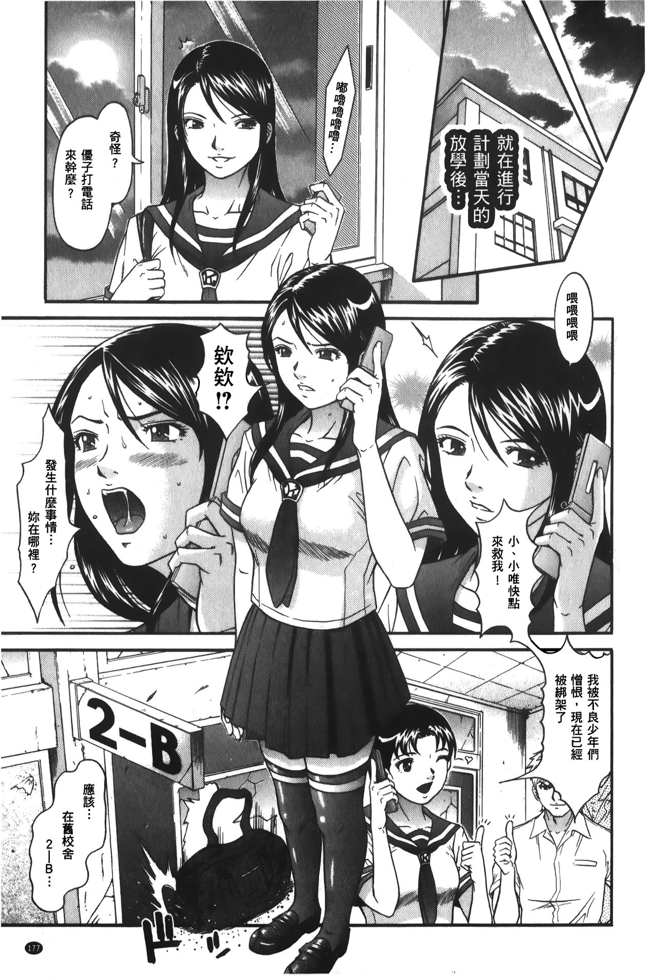 [黒乃マサカド] 股裂きジャック [中国翻訳]