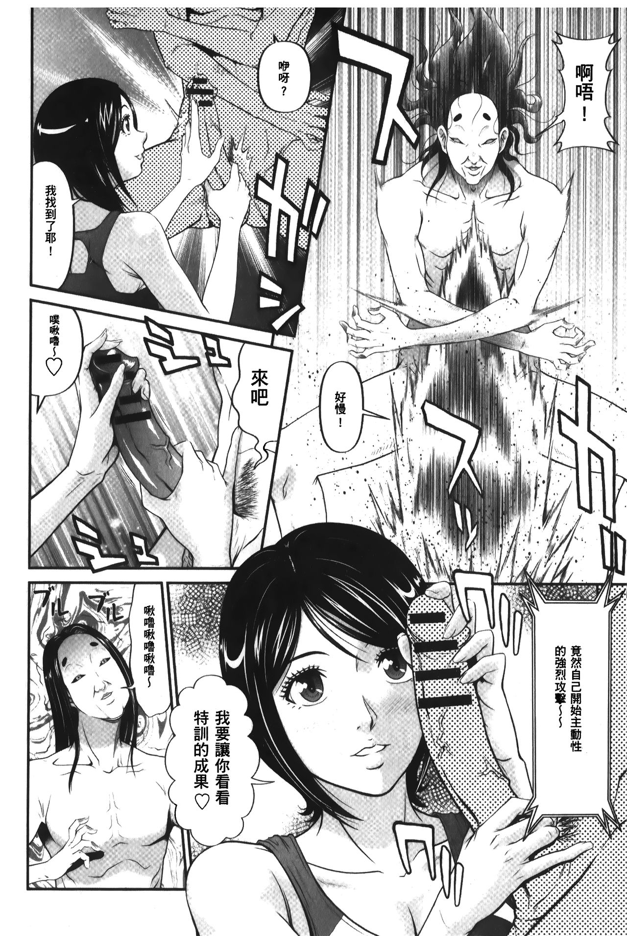 [黒乃マサカド] 股裂きジャック [中国翻訳]