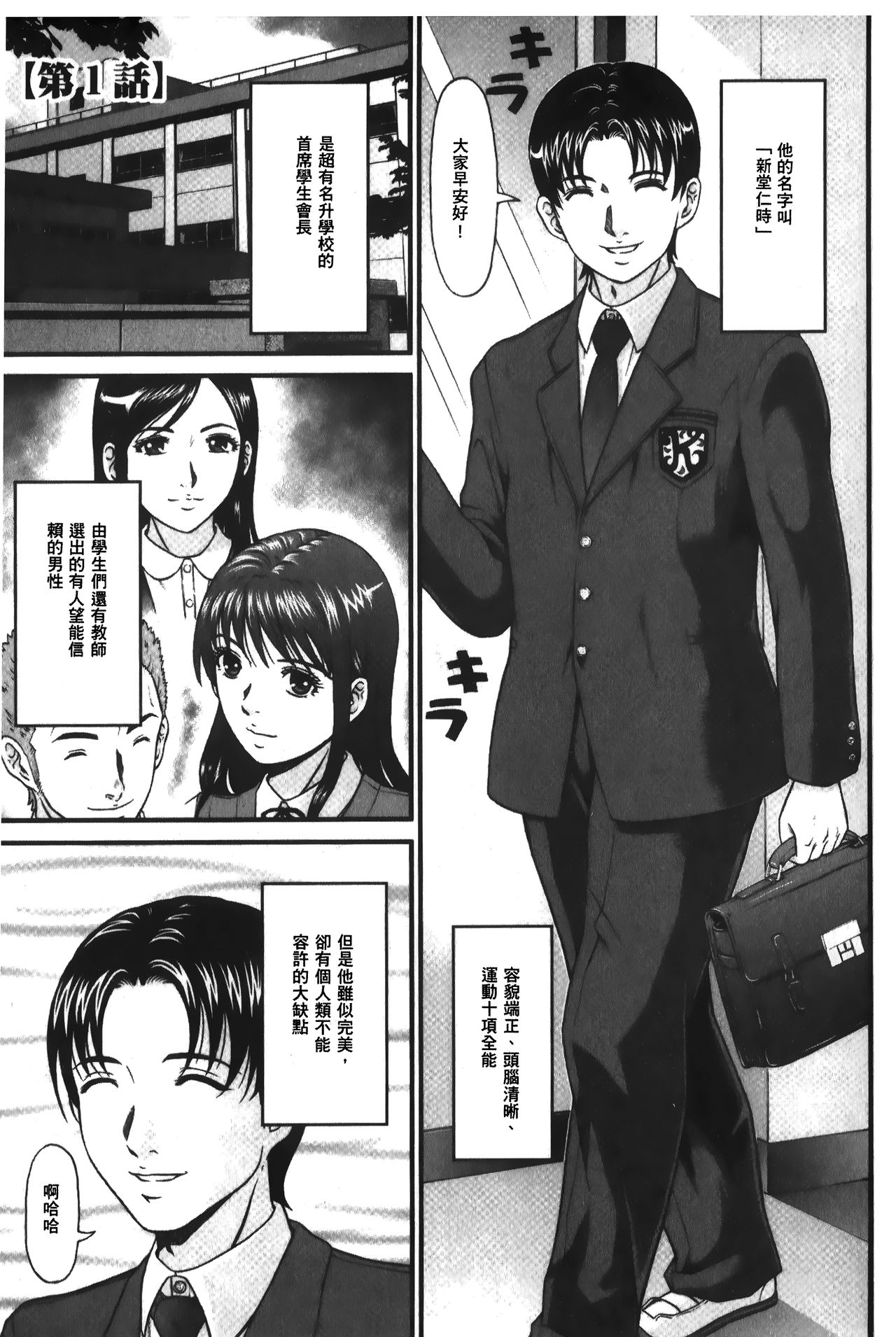 [黒乃マサカド] 股裂きジャック [中国翻訳]