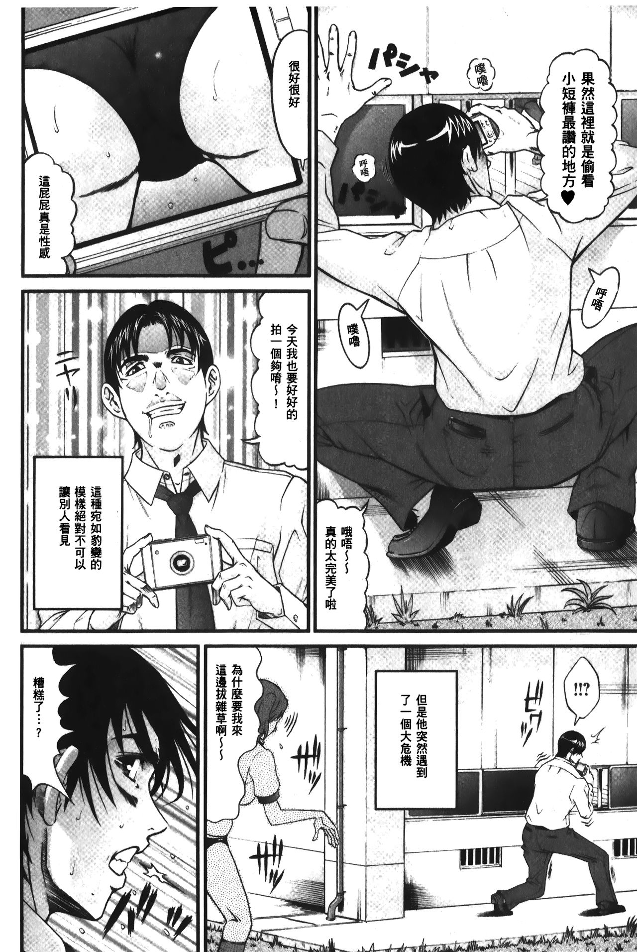 [黒乃マサカド] 股裂きジャック [中国翻訳]